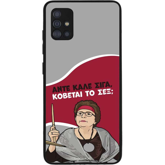 Sonique ���� Greek Cult TV Series ��� Samsung Galaxy A51 ������� �� ���;