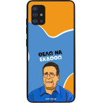Sonique ���� Greek Cult TV Series ��� Samsung Galaxy A51 ���� �� ������