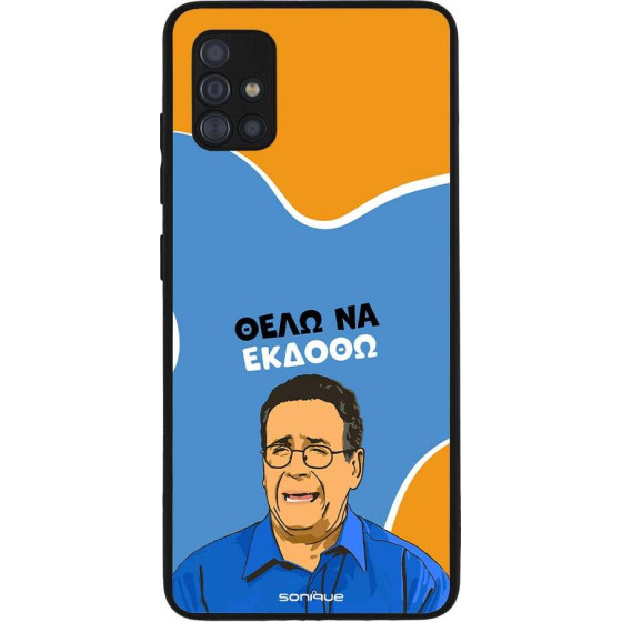 Sonique ���� Greek Cult TV Series ��� Samsung Galaxy A51 ���� �� ������