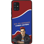 Sonique ���� Greek Cult TV Series ��� Samsung Galaxy A51 ������ �������