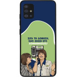 Sonique ���� Greek Cult TV Series ��� Samsung Galaxy A51 ��������