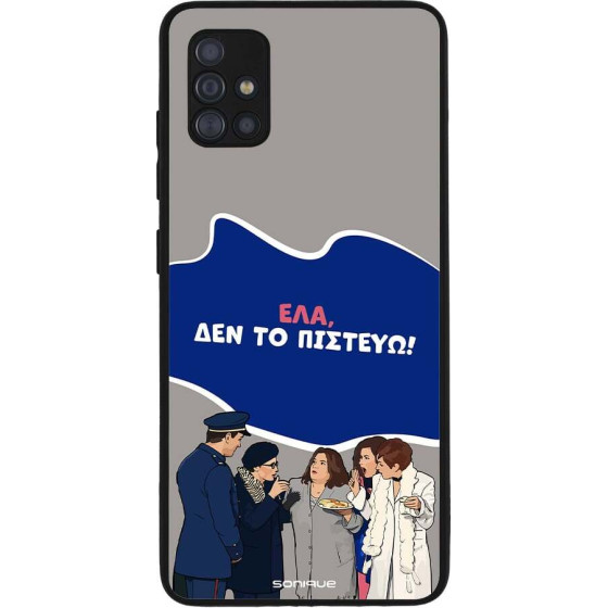 Sonique ���� Greek Cult TV Series ��� Samsung Galaxy A51 ��� �� �������