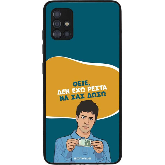Sonique ���� Greek Cult TV Series ��� Samsung Galaxy A51 ��� ��� �����