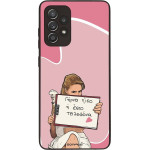 Sonique ���� Greek Cult TV Series ��� Samsung Galaxy A52 4G/5G / Galaxy A52s 5G ����� ����