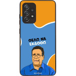 Sonique ���� Greek Cult TV Series ��� Samsung Galaxy A52 4G/5G / Galaxy A52s 5G ���� �� ������