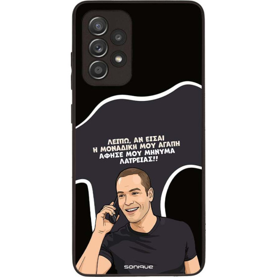 Sonique ���� Greek Cult TV Series ��� Samsung Galaxy A52 4G/5G / Galaxy A52s 5G �������� ��� �����