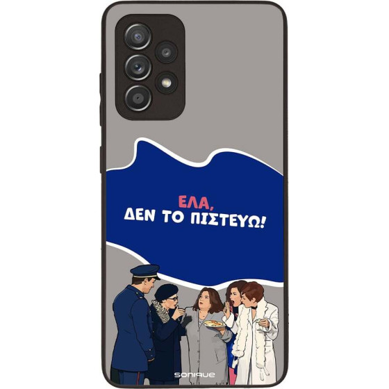 Sonique ���� Greek Cult TV Series ��� Samsung Galaxy A52 4G/5G / Galaxy A52s 5G ��� �� �������
