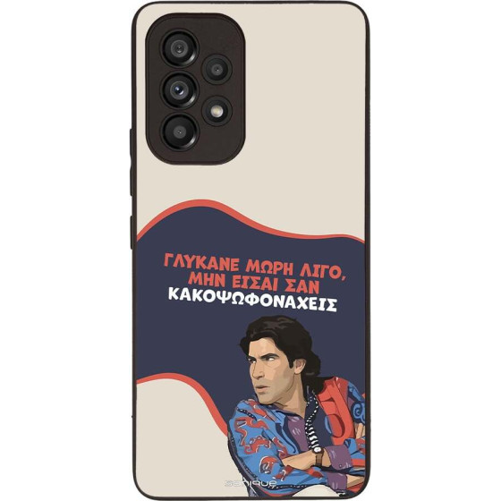 Sonique ���� Greek Cult TV Series ��� Samsung Galaxy A53 5G ������� ����