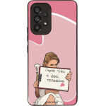 Sonique ���� Greek Cult TV Series ��� Samsung Galaxy A53 5G ����� ����