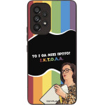Sonique ���� Greek Cult TV Series ��� Samsung Galaxy A53 5G ������