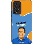 Sonique ���� Greek Cult TV Series ��� Samsung Galaxy A53 5G ���� �� ������