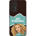 Sonique ���� Greek Cult TV Series ��� Samsung Galaxy A53 5G ��� �������