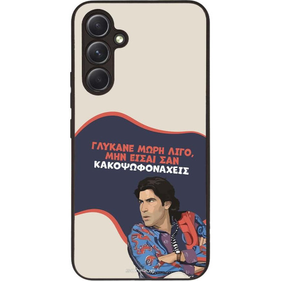 Sonique ���� Greek Cult TV Series ��� Samsung Galaxy A54 5G ������� ����