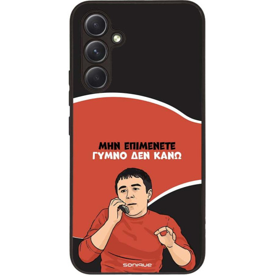 Sonique ���� Greek Cult TV Series ��� Samsung Galaxy A54 5G ����� ��� ����