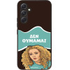 Sonique ���� Greek Cult TV Series ��� Samsung Galaxy A54 5G ��� �������