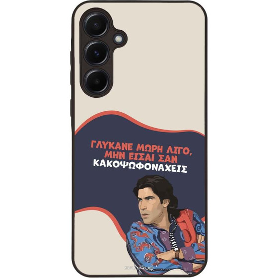 Sonique ���� Greek Cult TV Series ��� Samsung Galaxy A55 5G ������� ����