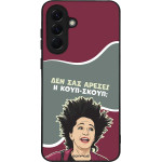 Sonique ���� Greek Cult TV Series ��� Samsung Galaxy A56 5G ����-�����