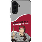 Sonique ���� Greek Cult TV Series ��� Samsung Galaxy A56 5G ������� �� ���;