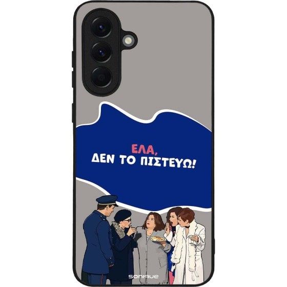 Sonique ���� Greek Cult TV Series ��� Samsung Galaxy A56 5G ��� �� �������