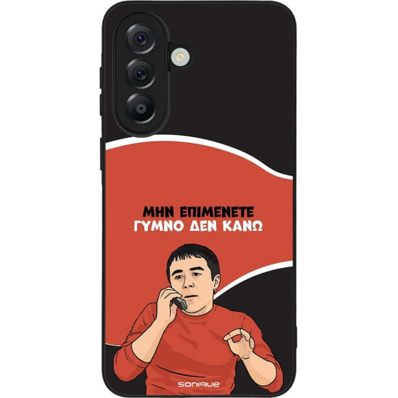 Sonique ���� Greek Cult TV Series ��� Samsung Galaxy A57 5G ����� ��� ����