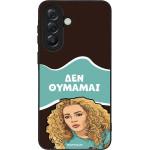 Sonique ���� Greek Cult TV Series ��� Samsung Galaxy A57 5G ��� �������