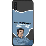 Sonique ���� Greek Cult TV Series ��� Samsung Galaxy A70/A70s ���������