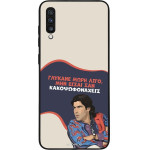 Sonique ���� Greek Cult TV Series ��� Samsung Galaxy A70/A70s ������� ����