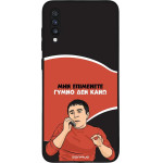 Sonique ���� Greek Cult TV Series ��� Samsung Galaxy A70/A70s ����� ��� ����