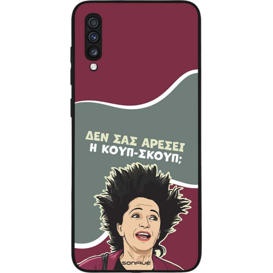 Sonique ���� Greek Cult TV Series ��� Samsung Galaxy A70/A70s ����-�����