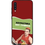 Sonique ���� Greek Cult TV Series ��� Samsung Galaxy A70/A70s ���������� ��� �������
