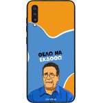 Sonique ���� Greek Cult TV Series ��� Samsung Galaxy A70/A70s ���� �� ������