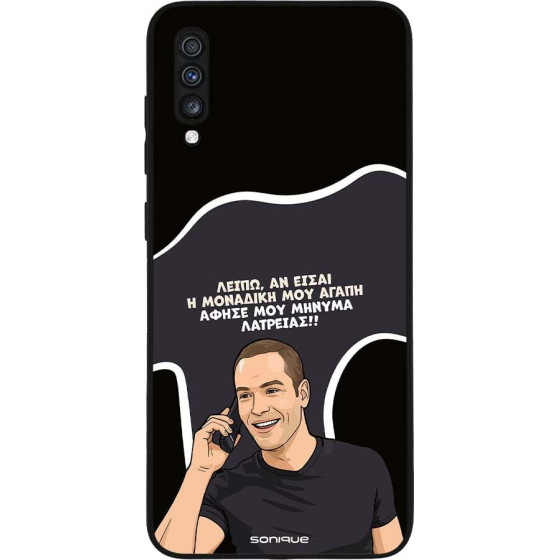 Sonique ���� Greek Cult TV Series ��� Samsung Galaxy A70/A70s �������� ��� �����