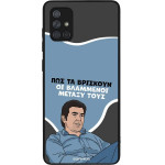 Sonique ���� Greek Cult TV Series ��� Samsung Galaxy A71 ���������