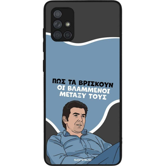 Sonique ���� Greek Cult TV Series ��� Samsung Galaxy A71 ���������