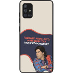 Sonique ���� Greek Cult TV Series ��� Samsung Galaxy A71 ������� ����