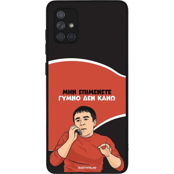 Sonique ���� Greek Cult TV Series ��� Samsung Galaxy A71 ����� ��� ����