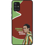 Sonique ���� Greek Cult TV Series ��� Samsung Galaxy A71 ������