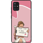 Sonique ���� Greek Cult TV Series ��� Samsung Galaxy A71 ����� ����