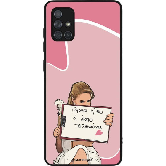 Sonique ���� Greek Cult TV Series ��� Samsung Galaxy A71 ����� ����