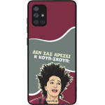 Sonique ���� Greek Cult TV Series ��� Samsung Galaxy A71 ����-�����