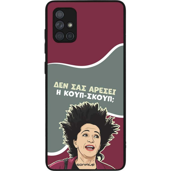 Sonique ���� Greek Cult TV Series ��� Samsung Galaxy A71 ����-�����