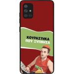 Sonique ���� Greek Cult TV Series ��� Samsung Galaxy A71 ���������� ��� �������