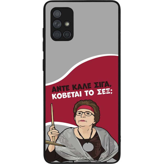 Sonique ���� Greek Cult TV Series ��� Samsung Galaxy A71 ������� �� ���;