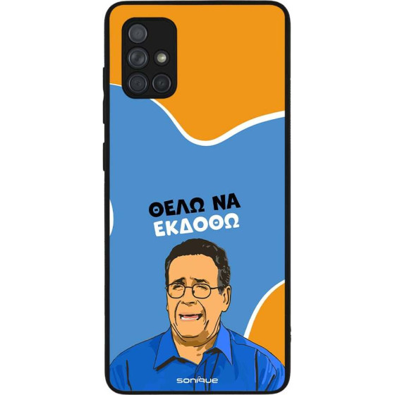Sonique ���� Greek Cult TV Series ��� Samsung Galaxy A71 ���� �� ������