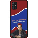 Sonique ���� Greek Cult TV Series ��� Samsung Galaxy A71 ������ �������