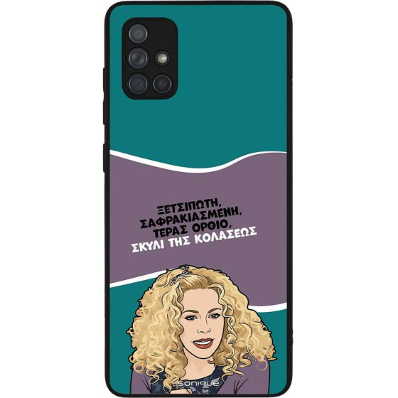 Sonique ���� Greek Cult TV Series ��� Samsung Galaxy A71 ����� ��� ��������