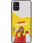 Sonique ���� Greek Cult TV Series ��� Samsung Galaxy A71 ������ ��� ������