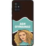 Sonique ���� Greek Cult TV Series ��� Samsung Galaxy A71 ��� �������