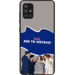 Sonique ���� Greek Cult TV Series ��� Samsung Galaxy A71 ��� �� �������