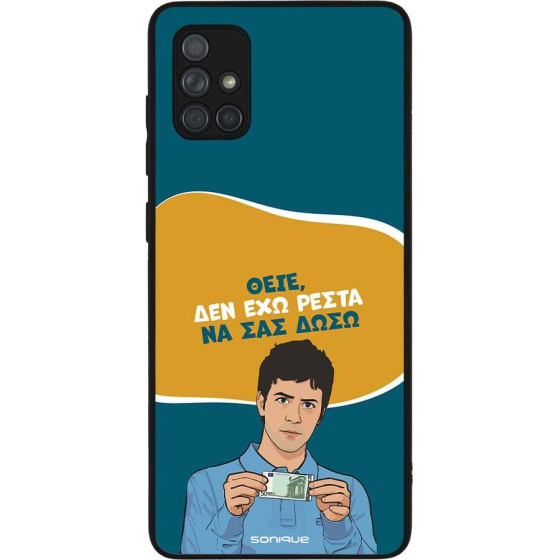 Sonique ���� Greek Cult TV Series ��� Samsung Galaxy A71 ��� ��� �����